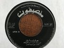SAID KHALIFA unknown song KILLER AFRO SUDAN ETHIO SUDANESE RARE MUNSPHONE 6938
