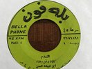 ABU OBAIDA HASSAN unknown title BELLAPHONE KILLER AFRO SUDAN ETHIO