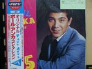 Vinyl LP Records 23AP_2244 Paul Anka - Paul Anka Sings His Big 15 w/OBI