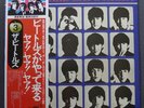 Beatles A Hard Day's Night Japan NM Vinyl with Flag OBI & fold-out lyric insert