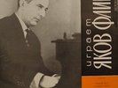 piano YAKOV FLIER Chopin Sonata No.2 Mazurkas LP VSG MELODIYA 05046-47