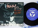 OST(FRANCOIS DE ROUBAIX) LE SAMOURAI PHILIPS SFL-1147 Japan VINYL 7