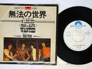 THE WHO WON'T GET FOOLED AGAIN POLYDOR DP 1817 Japan PROMO VINYL 7