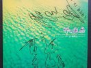 Hozan Yamamoto - The Suite For Shakuhachi (RCA) Takeshi Inomata - AUTOGRAPHED