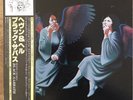 BLACK SABBATH HEAVEN & HELL RARE JAPAN WHITE LABEL PROMO COMPLETE w OBI & INSERT