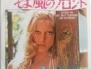 SP SYLVIE VARTAN 45T JAPONAIS (ORIGINAL) JAPON