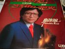 ??? FRANKIE KAO BURING FIRE BIRD 1982 WEA MADE IN USA VINYL LP EX W,INSERT