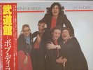 Paul McCartney & Wings Live in Tokyo 2 Vinyl Lp Set