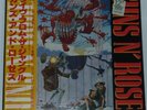 RARE GUNS N ROSES vinyl EP P-6270 Japan P 6270-1/P 6270-2 + Insert & obi Ex/Ex
