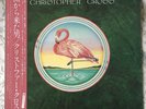 CHRISTOPHER CROSS SAME WARNER P-10805W JAPAN OBI VINYL LP NM/EX 1979 ORIGINAL
