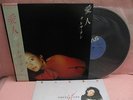 JAPAN LP TERESA TENG AIJIN 28TR-2062 TOSHIBA EMI OBI INSERT