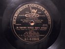 Russian 78rpm CHUPRYNNIKOV After the blessing goes grief (Glinka) G+T 1905