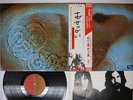 PINK FLOYD MEDDLE EMI EMS-80322 Japan OBI VINYL LP