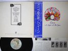 QUEEN A NIGHT AT THE OPERA ELEKTRA P-10075E Japan OBI VINYL LP