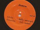 Swirling Thai Molam Funk 45 PIMJAI PETCHPLANCHAI Funsalai PRIVATE Hear mp3