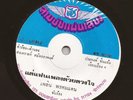 Crazy Thai Deep Funk Heat 45 PHLOEN PHROMDAEN Dae Fan THAILAND Rare Hear mp3