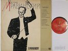 MRAVINSKY BEETHOVEN SYMPHONY NO.7 PRE MELODIA ED.1 MK TORCH LP NM