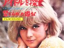 Sylvie Vartan Johnny Hallyday Singers Three Japan Only Flexi Rare Blue Disque