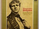 FEODOR CHALIAPIN - SHALYAPIN'S VOCAL ART - MELODIYA 10xLPs box EX++