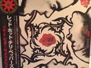 RED HOT CHILI PEPPERS SEX SUGAR MAGIC JAPAN MINI LP CD NEW