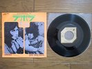 TYRANNOSAURUS REX Debora JAPAN 7