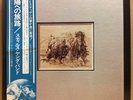 THE STILLS YOUNG BAND / LONG MAY YOU RUN LP w/OBI Insert JAPAN ISSUE P-10217R