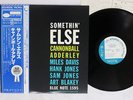 CANNONBALL ADDERLEY SOMETHIN' ELSE BLUE NOTE GXK 8042 Japan OBI VINYL LP