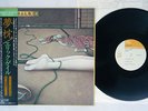 ERIC GALE GINSENG WOMAN CBS/SONY 25AP 446 Japan OBI VINYL LP