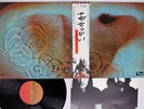 PINK FLOYD MEDDLE EMI EMS-80322 Japan OBI VINYL LP