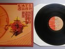 Kate Bush - The Kick Inside UK 1978 EMI LP Laminated G&L Cover 'REMBER YOURSELF'