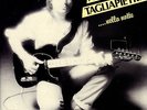 ALDO TAGLIAPIETRA 