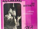 OM KALSOUM, RABIAA EL ADAWIA, SONO CAIRO 12