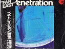 2lp far east masahiko sato& wolfgang dauner/ penetration in berlin vnl nm cv ex+