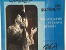 OM KALSOUM, HOUWA SAHIH EL HAWA GHALAB, SONO CAIRO 12