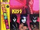 KISS / THE ELDER LP Gatefold w/ Picture Sheet Insert Orig JAPAN ISSUE 28S-23