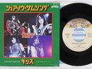 KISS SURE KNOW SOMETHING CASABLANCA VIP-2775 Japan VINYL 7