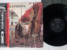 BLACK SABBATH SAME NEMS SP18 5010 Japan OBI VINYL LP