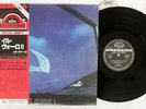 IL VOLO ESSERE O NON ESSERE SEVEN SEAS K22P-152 Japan OBI VINYL LP