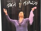 OM KALSOUM, WA MARET EL AYAM,SONO CAIRO 12