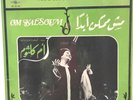 OM KALSOUM, MOUCH MOUMKEN BADAN, SONO CAIRO 12