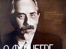 BUNIN,IGNATIEVA,POLINA play FEINBERG Sonatas & Preludes