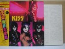 KISS / MUSIC FROM THE ELDER - Japan G/F w/Insert Obi