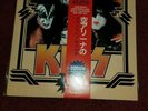KISS BACK TO THE 70s -FRIED ALIVE LIVE LONG BEACH CALIFORNIA SEALED JAPANESE OOP