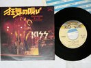 KISS SHOUT IT OUT LOUD CASABLANCA VIP-2408 Japan VINYL 7