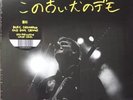 Mac DeMarco - Old Dog Demos Color Vinyl LP Limited RSD 2018 Record Store Day