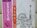Japan 1971 ODEON LP PINK FLOYD/RELICS  OP-80261  FREE SHIPPING