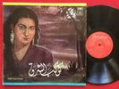 UMM KULTHUM   THE TWINKLING STAR (1972) RARE LP LEBANESE ARABIC EMI PARLOPHONE