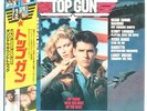 Various , Top Gun - Original Motion Picture Soundtrack   Vinyl Record/LP *USED*