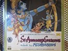 M S SUBBULAKSHMI SRI VENKATESWARA BALAJI PANCHARATNA MALA LP VG