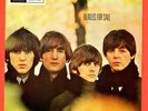 The Beatles EP UK Parlophone GEP 8931 Beatles For Sale W/Picture Cover